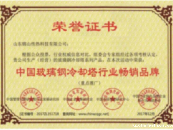 冷却塔行业畅销品牌